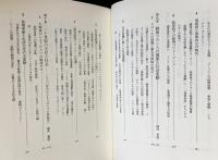 世界歴史大系 フランス史 全3冊揃