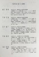 世界歴史大系 フランス史 全3冊揃