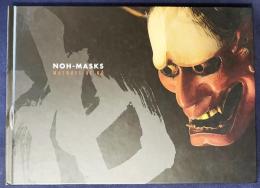 【日英仏対訳】仮面：異次元への扉『Noh Masks : Doors to another dimension』