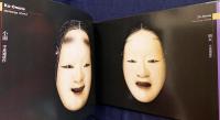 【日英仏対訳】仮面：異次元への扉『Noh Masks : Doors to another dimension』