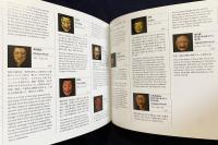 【日英仏対訳】仮面：異次元への扉『Noh Masks : Doors to another dimension』