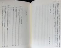 プーフェンドルフの政治思想 : 比較思想史的研究