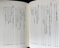 プーフェンドルフの政治思想 : 比較思想史的研究
