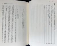 プーフェンドルフの政治思想 : 比較思想史的研究