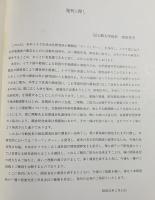 ラーフィダーン 第1巻 【特集 イラク、アル・タール出土染織・皮革遺物の研究】