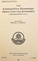 【パーリ語洋書】 上座部仏教パーリ仏典・小部『小誦経 (クッダカパータ)・法句経 (ダンマパダ)・自説経 (ウダーナ)・如是語経 (イティヴッタカ)・経集 (スッタニパータ)』 『सुत्तपिटके खुद्दकनिकाये खुद्दकपाठ-धम्मपद-उदान-इतिवुत्तक-सुत्तनिपातपालि = The Khuddakapāṭha-Dhammapada-Udāna-Itivuttaka-Suttanipāta』
