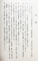 浄土三部経の意訳と解説