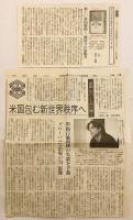 【英語洋書】 帝国 『Empire』