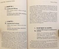 【英語洋書】 ヨーガ根本教典 パタンジャリの『ヨーガ・スートラ』 『The yoga sutras of Patanjali』