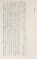 講座・現代契約と現代債権の展望 全6巻揃