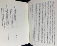 講座・現代契約と現代債権の展望 全6巻揃