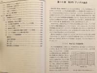 真空管アンプ完全設計法
