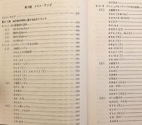 真空管アンプ完全設計法