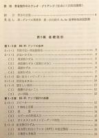 真空管アンプ完全設計法