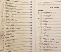 真空管アンプ完全設計法