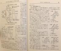 真空管アンプ完全設計法
