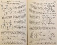 真空管アンプ完全設計法