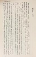 岩波講座 基本法学 全8巻揃
