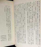 岩波講座 基本法学 全8巻揃
