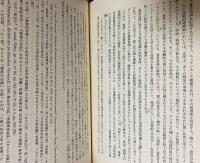 岩波講座 基本法学 全8巻揃