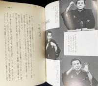 米朝落語全集  全7巻揃
