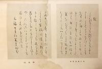 【5冊セット】 芭蕉研究