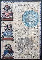 歌川芳虎 木版画 6枚続『義士四拾七人』