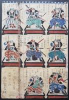 歌川芳虎 木版画 6枚続『義士四拾七人』