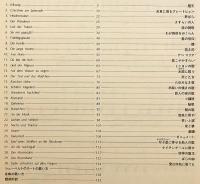 【楽譜洋書 / 歌曲集8冊セット】①中田喜直歌曲集 ②日本歌曲集 ③イタリア歌曲集 中声用2 ④シューベルト歌曲集 中声用1 ⑤ドニゼッティ歌曲集 中声用 ⑥ドビュッシー歌曲集 2 ⑦ベルディ歌曲集 ⑧ロッシーニ歌曲集 中声用