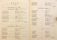 【楽譜洋書 / 歌曲集8冊セット】①中田喜直歌曲集 ②日本歌曲集 ③イタリア歌曲集 中声用2 ④シューベルト歌曲集 中声用1 ⑤ドニゼッティ歌曲集 中声用 ⑥ドビュッシー歌曲集 2 ⑦ベルディ歌曲集 ⑧ロッシーニ歌曲集 中声用