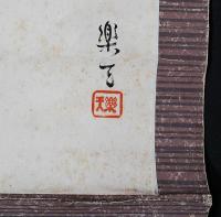 北澤楽天 肉筆 掛軸『拳闘之図 (ボクシング)』