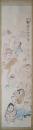 岡本一平 肉筆 掛軸『一即十六 十六即一』
