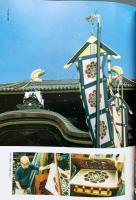 東大寺大仏殿 昭和大修理落慶法要『庭幡』ミニチュア 多色夾纈染