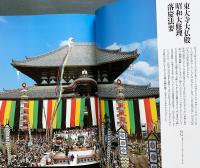 東大寺大仏殿 昭和大修理落慶法要『庭幡』ミニチュア 多色夾纈染
