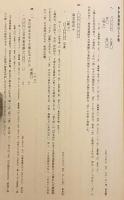 伊場遺跡総括編 : 文字資料・時代別総括