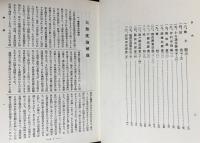 国訳一切経 印度撰述部 釈経論部 全8巻9冊