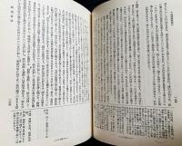 国訳一切経 印度撰述部 釈経論部 全8巻9冊