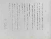 古代能楽中啓扇
