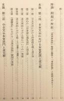 道元禅と天台本覚法門