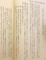 道元禅と天台本覚法門