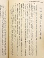 道元禅と天台本覚法門