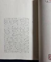 世界染色工芸論考 第1巻 【世界の絣と絞り】