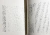 世界染色工芸論考 第1巻 【世界の絣と絞り】