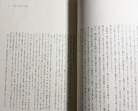 世界染色工芸論考 第2巻 【世界の蝋染と糊染】