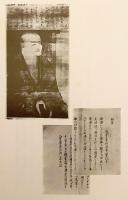 【全3巻揃い】 正法眼蔵
