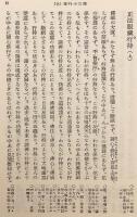 【全3巻揃い】 正法眼蔵