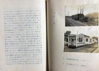 戦前鉄道同人誌 つばめ 全10冊揃