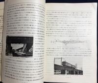 鉄道趣味 創刊号 (昭和8年5月 第1巻第1号)