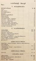 【洋書 / パーリ語・シンハラ語訳併載】 律蔵第一巻 波羅夷罪 (パーラージカ) 『Pārājikapāḷi : Vinayapiṭakayehi paḷamuvana granthaya』
