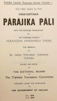 【洋書 / パーリ語・シンハラ語訳併載】 律蔵第一巻 波羅夷罪 (パーラージカ) 『Pārājikapāḷi : Vinayapiṭakayehi paḷamuvana granthaya』